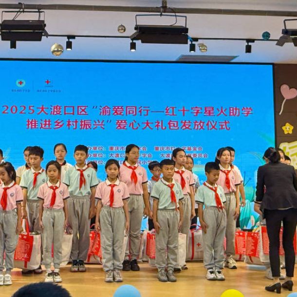 JinYu & Chongqing Red Cross Advance Rural Education CSR Auto Exporter